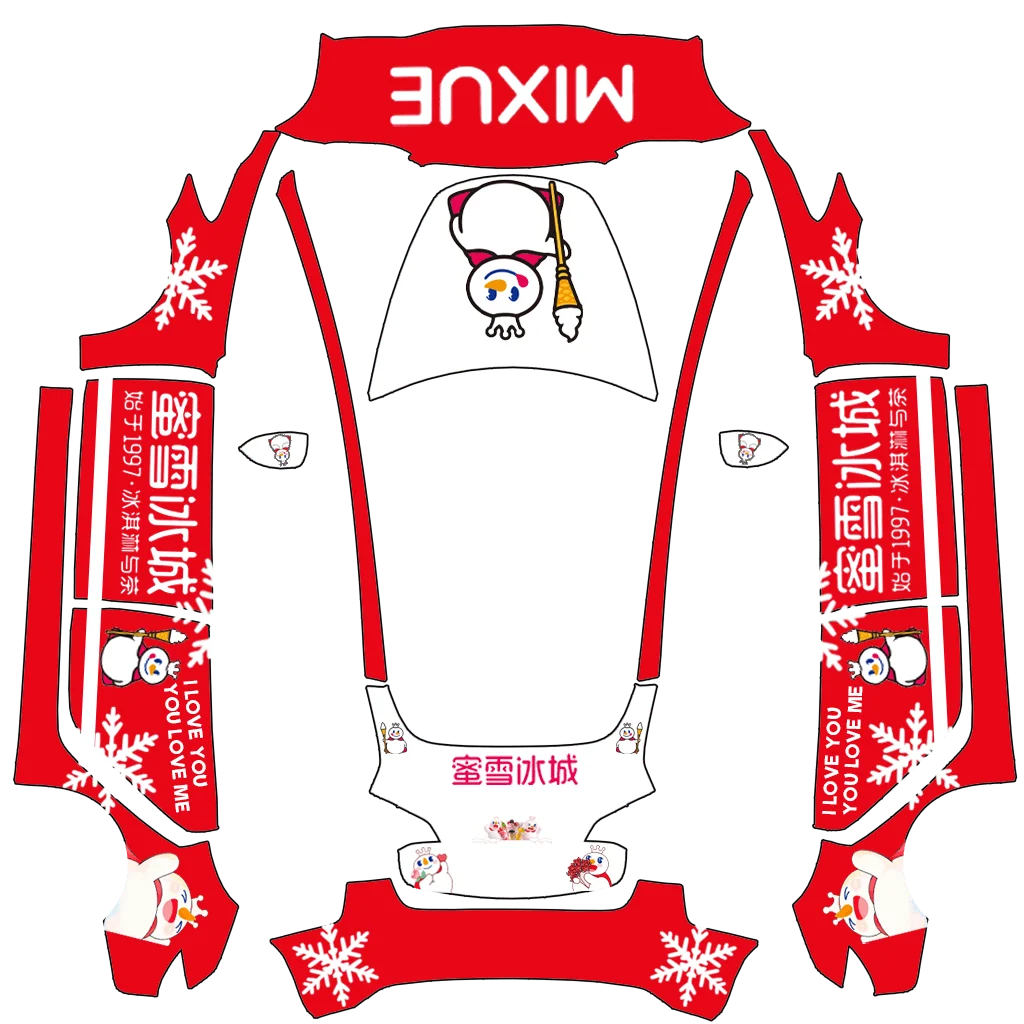 蜜雪冰城 定制皮肤dy搜 东北宝哥