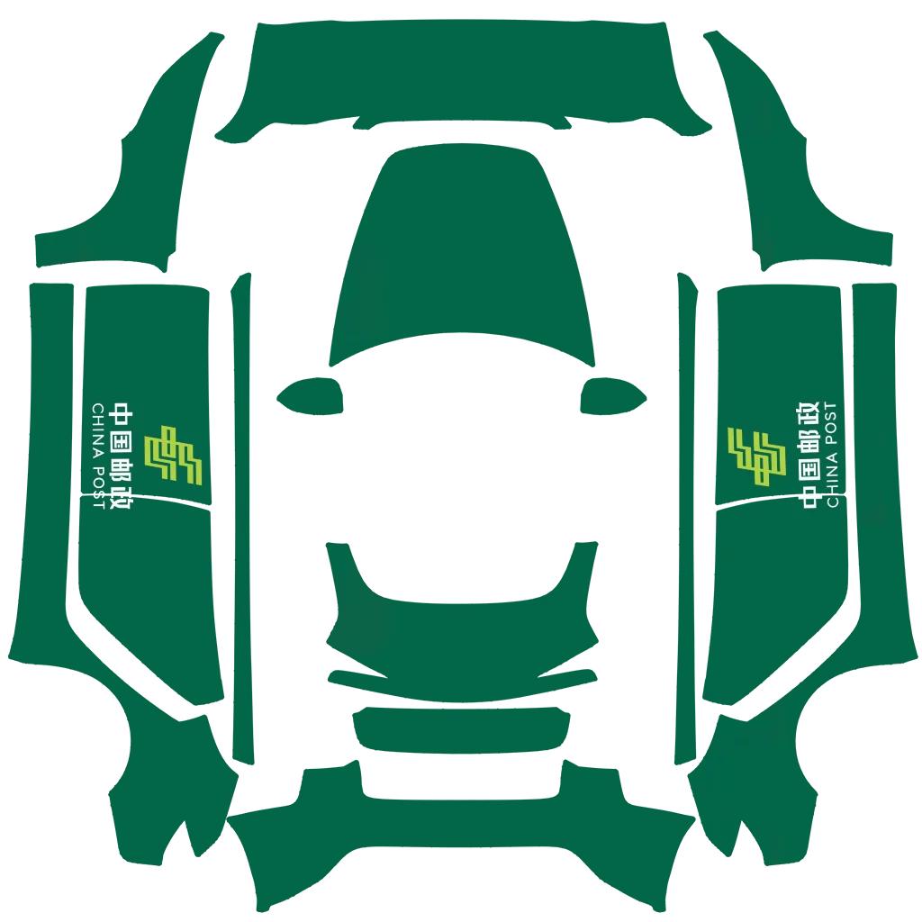 中国邮政